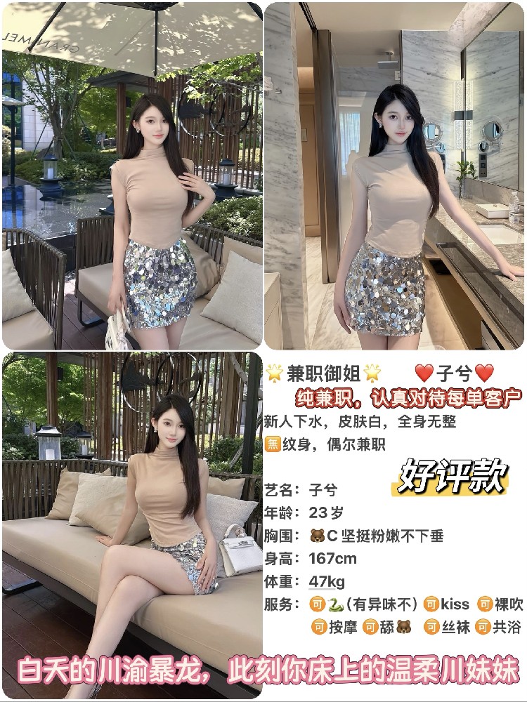 子兮