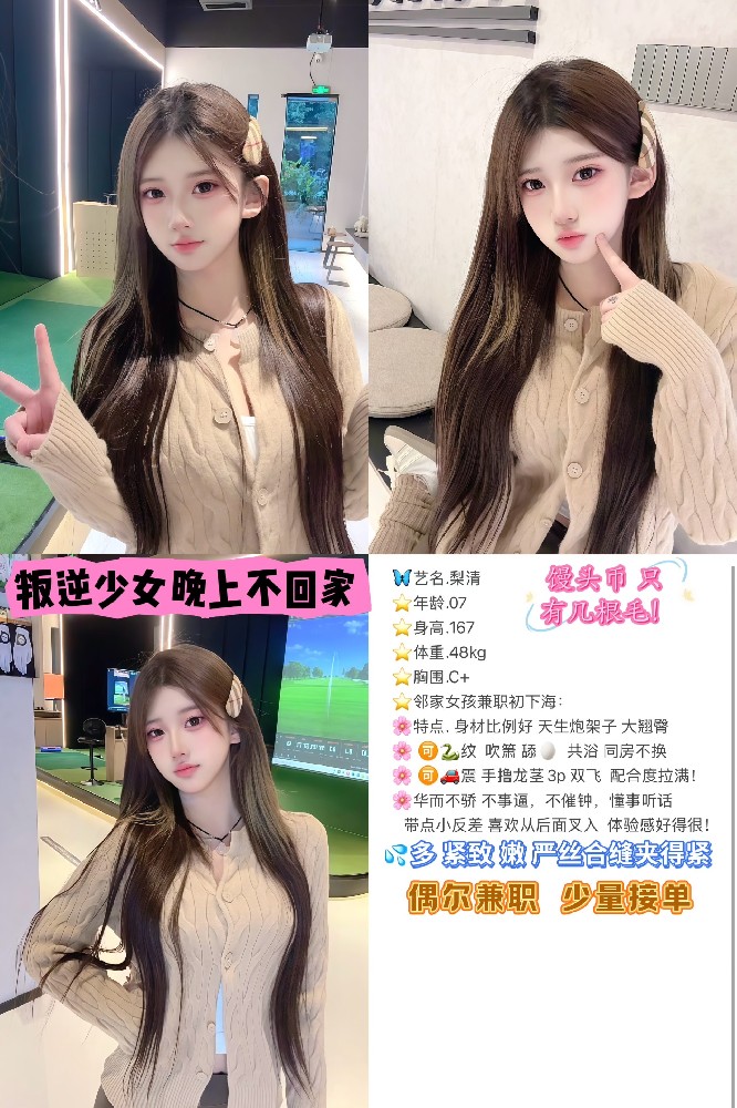 梨清