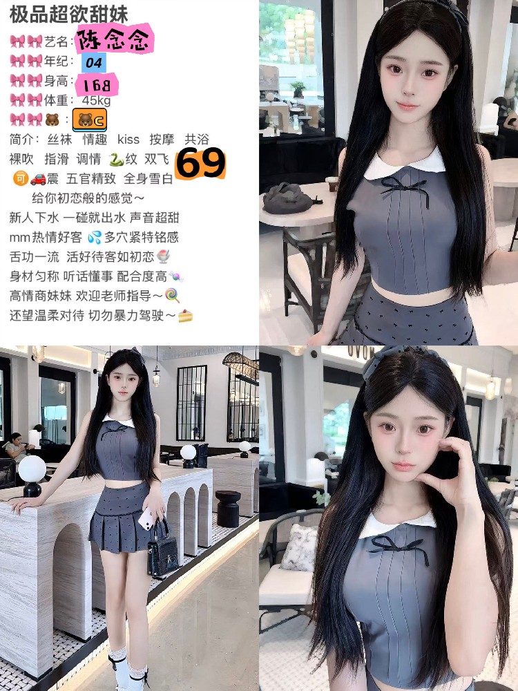 陈念念