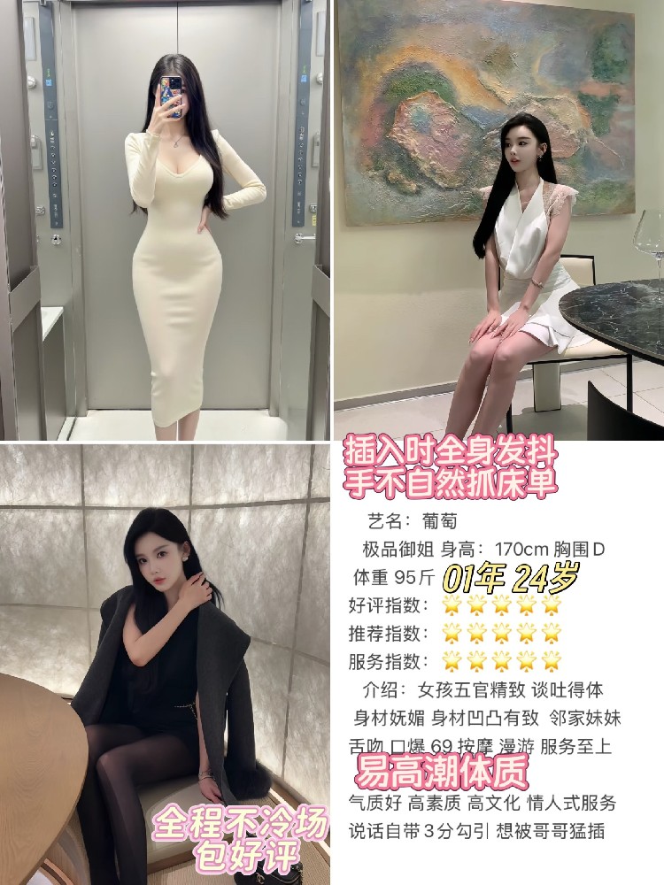 葡萄