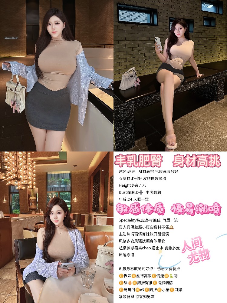 沐沐