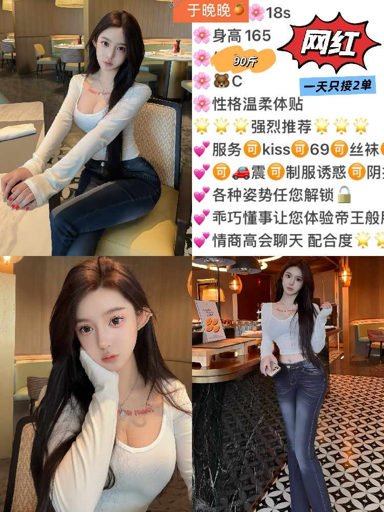 于晚晚