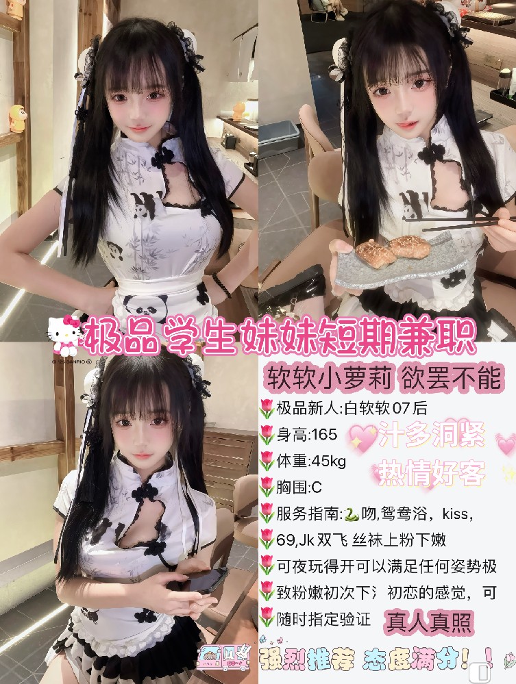 白软软