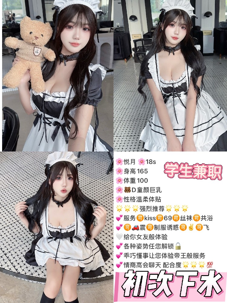 悦月