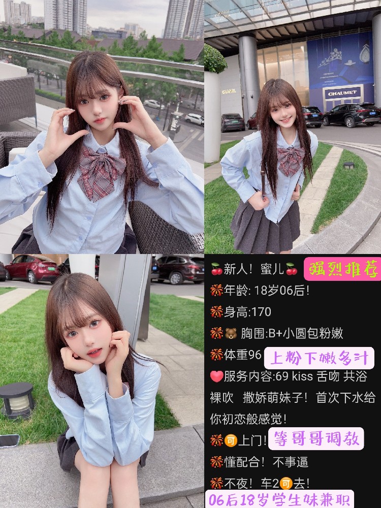 蜜儿
