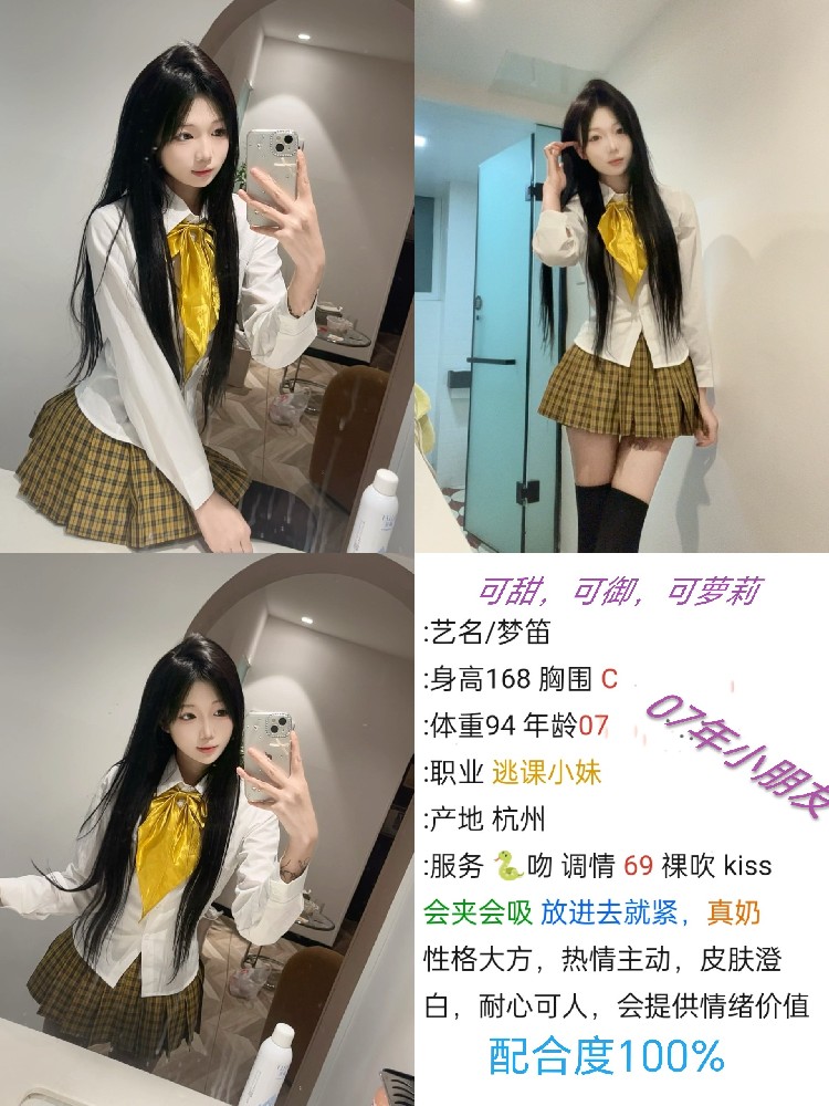 梦笛