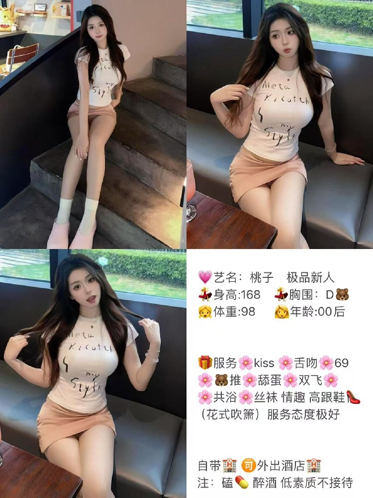 桃子