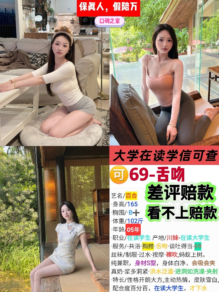 白合