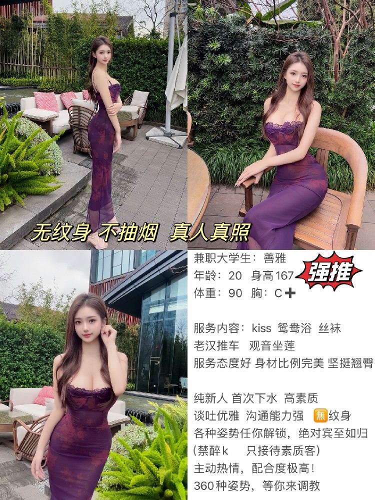 善雅