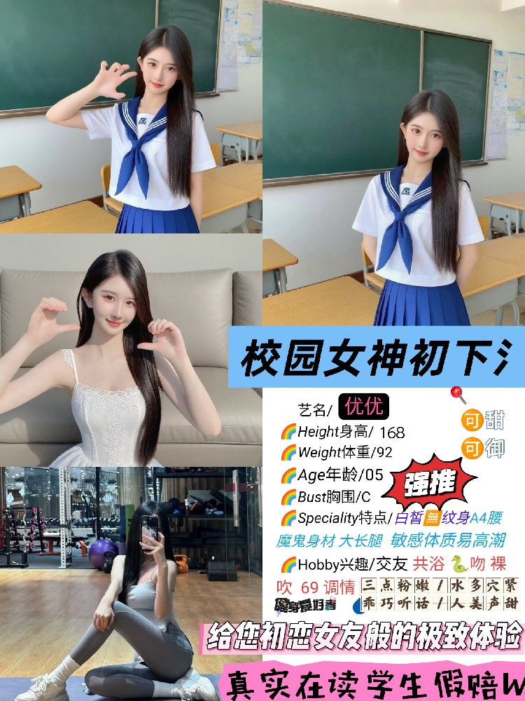 优优