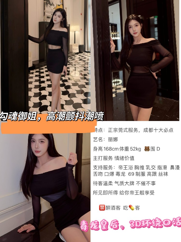 丽娜