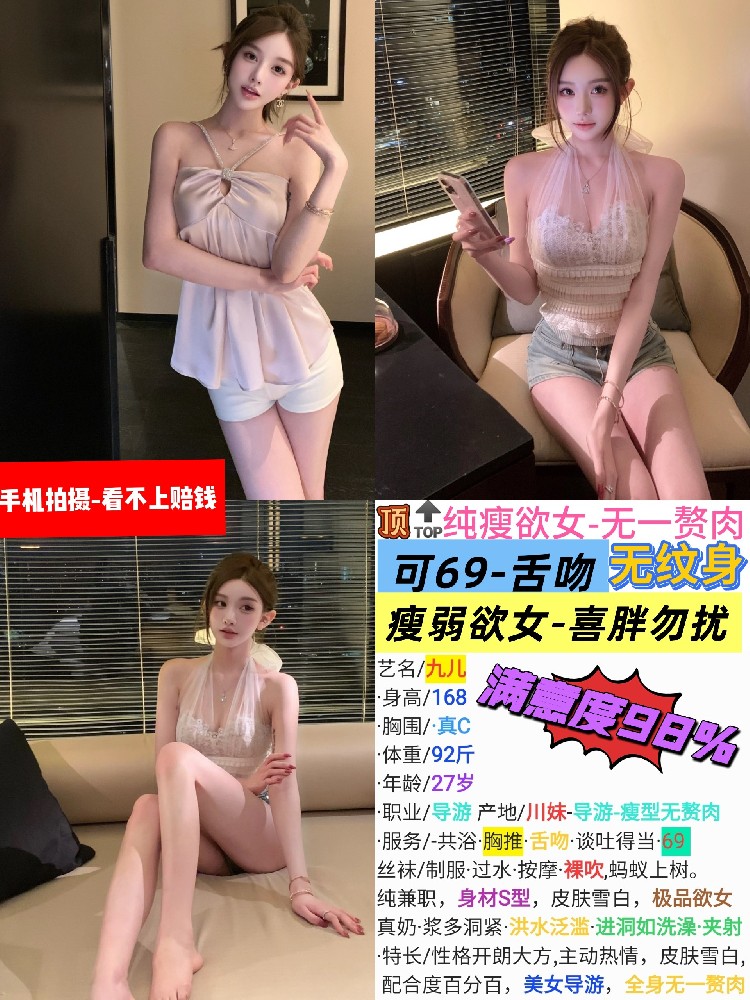 九儿