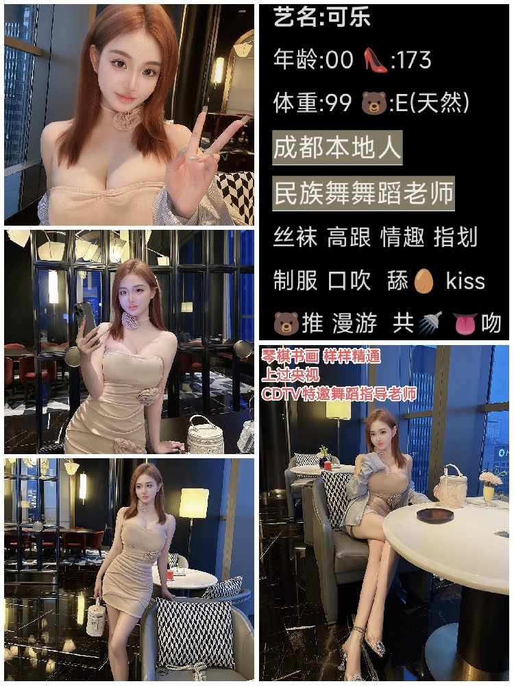 可乐