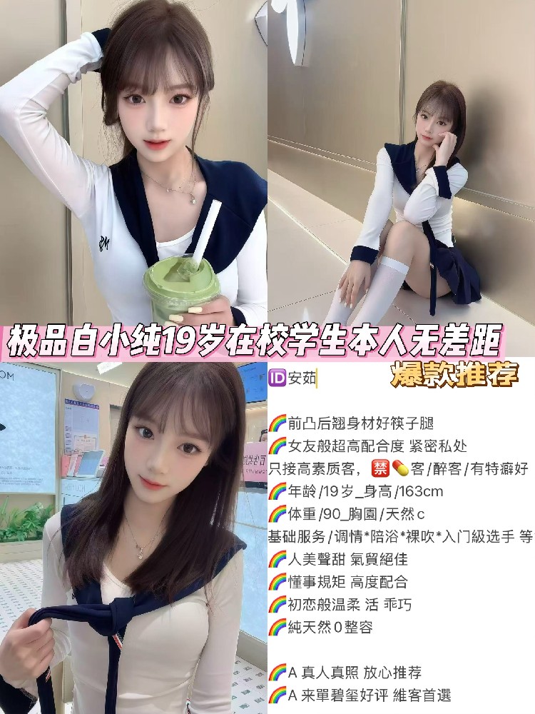 安茹