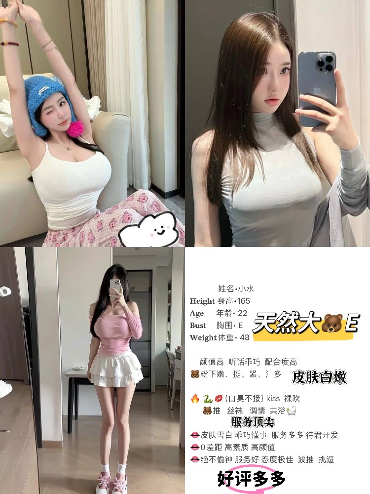 小水