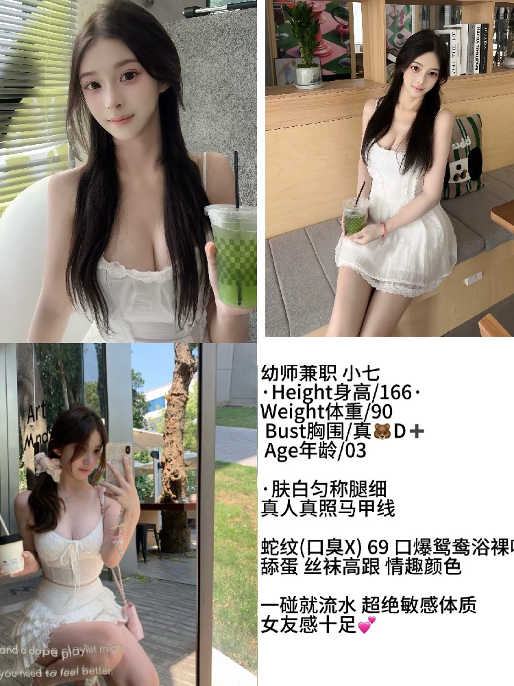 小七