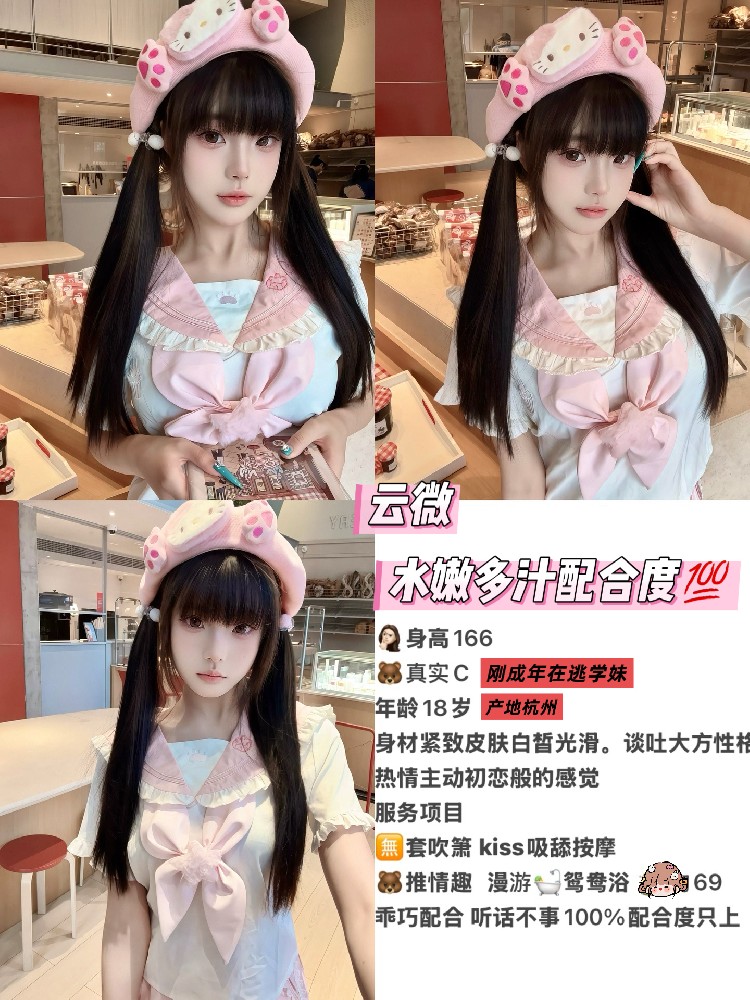 云薇