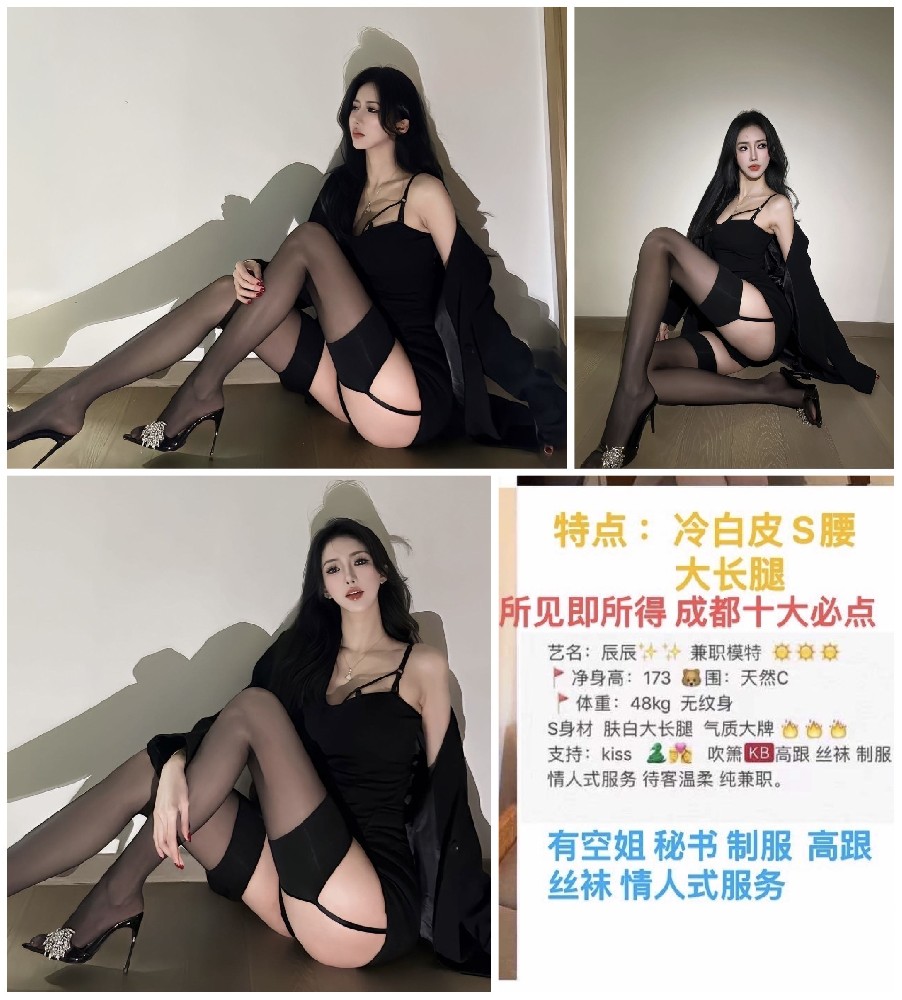 辰辰
