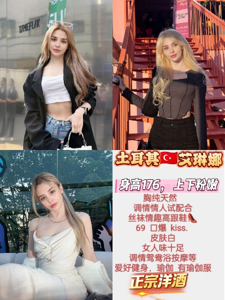 艾琳娜