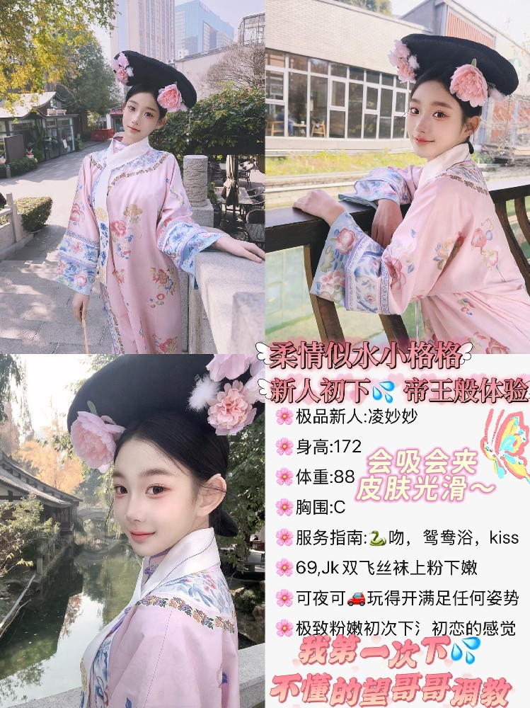 凌妙妙