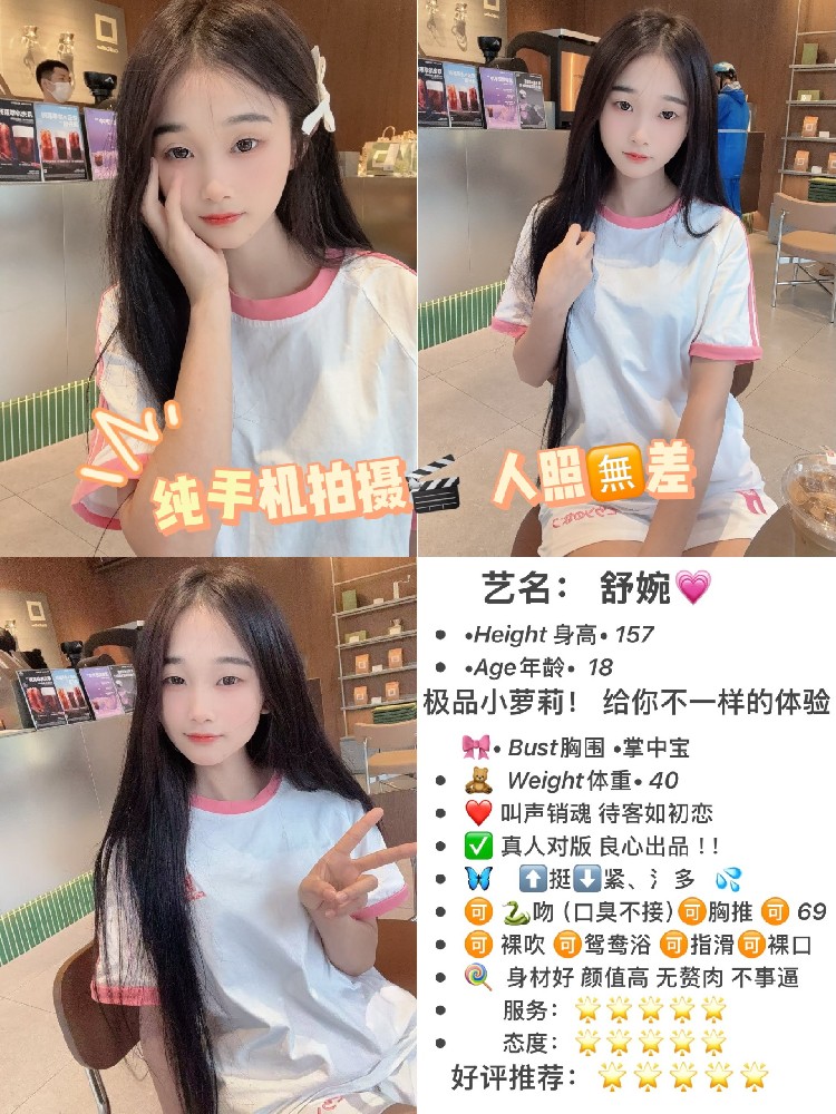 舒婉