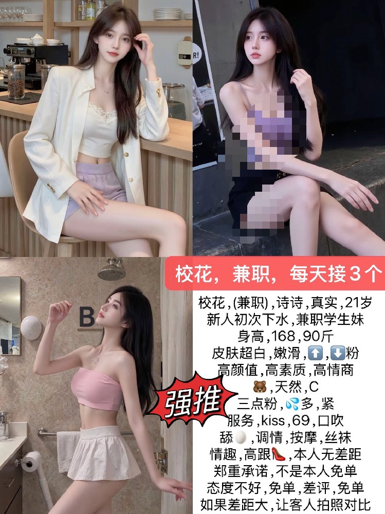 诗诗