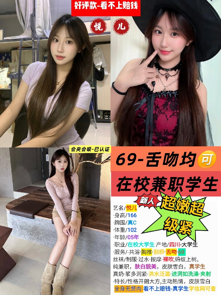 悦儿