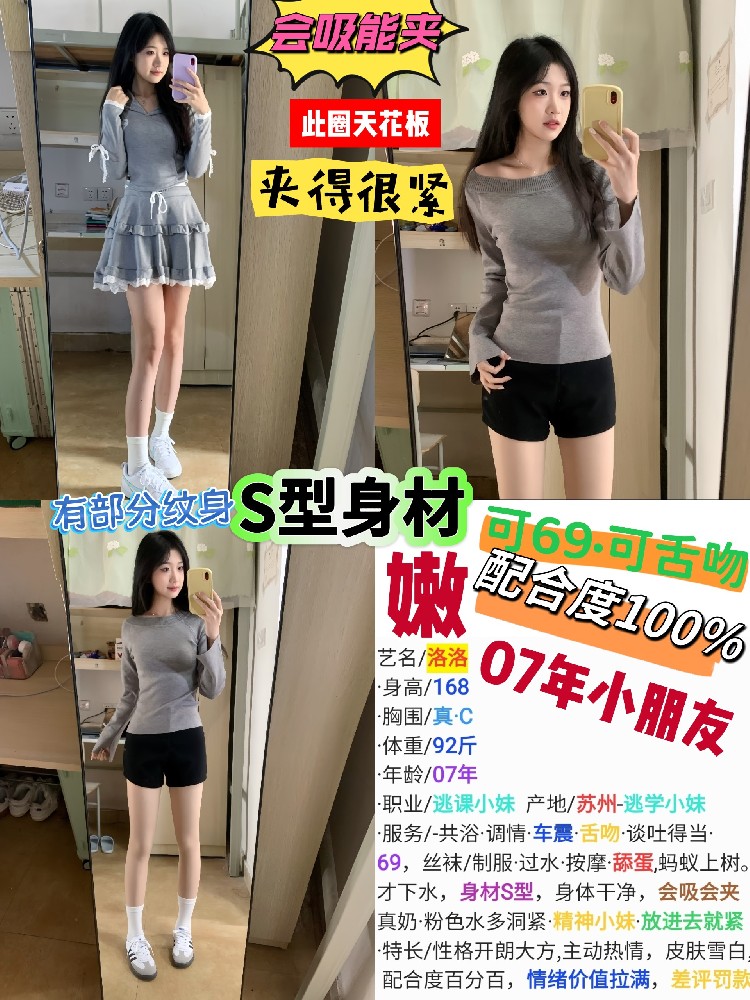 洛洛