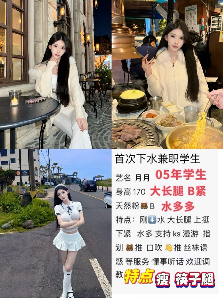 月月