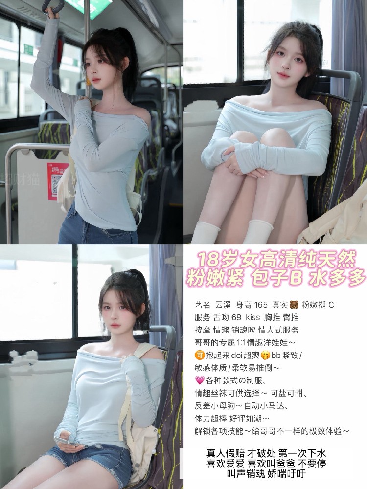 云溪