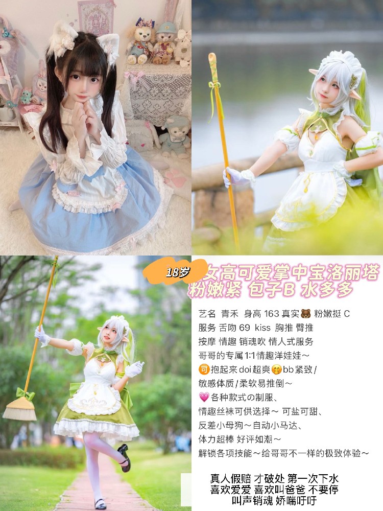 青禾