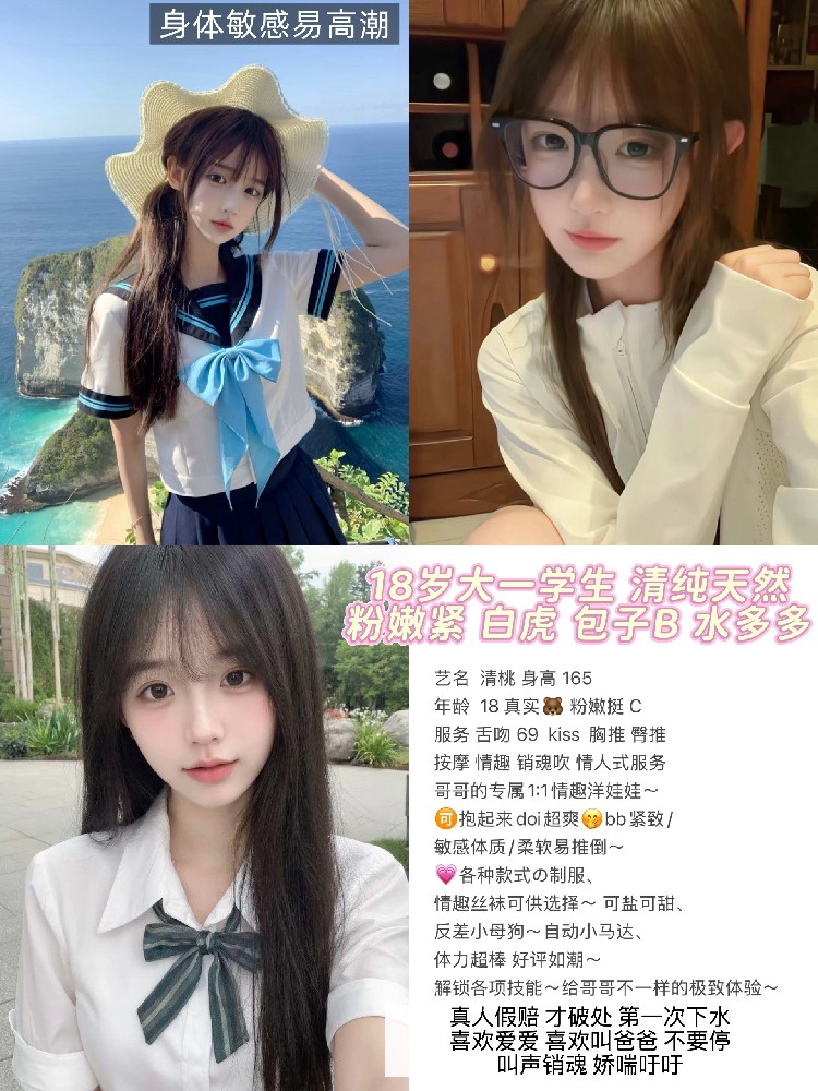 清桃