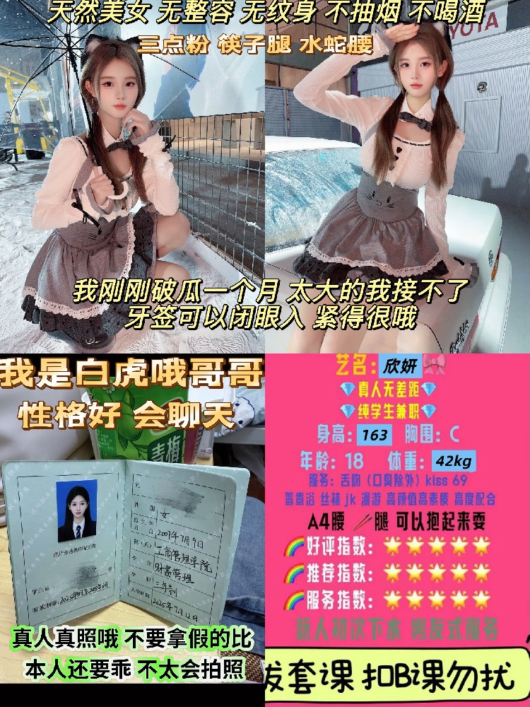 欣妍