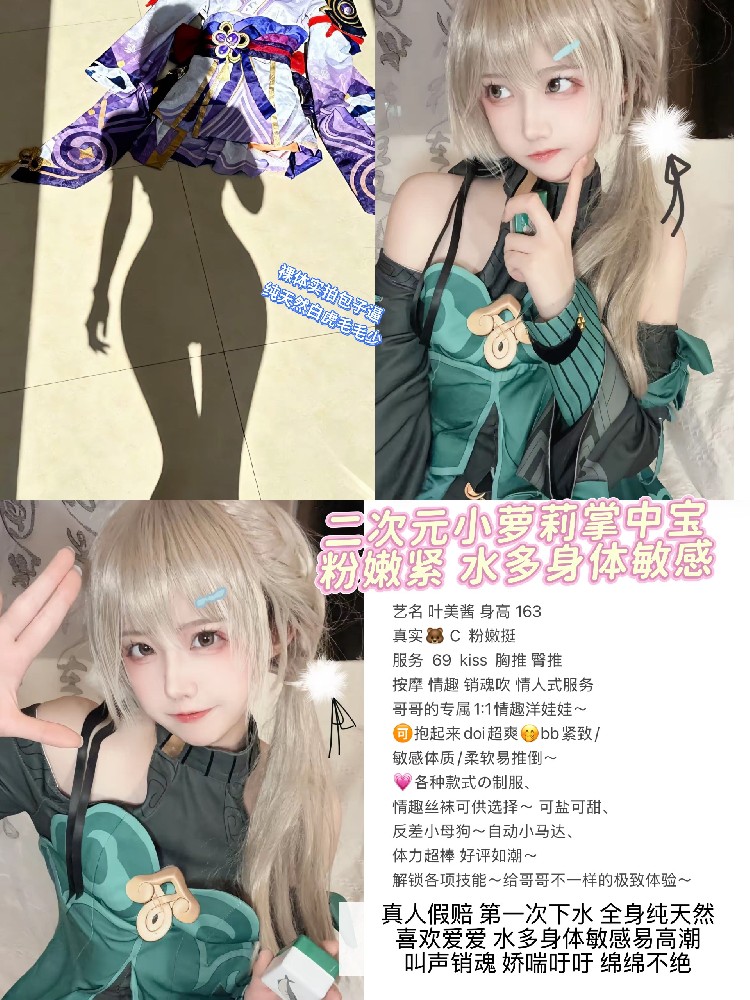 叶美酱