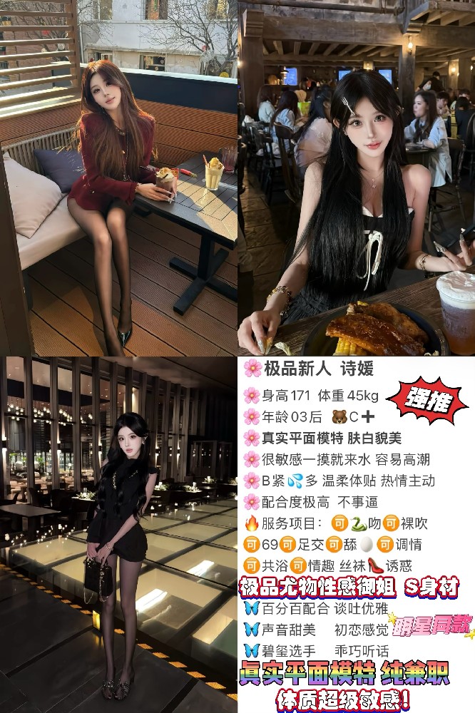 诗媛