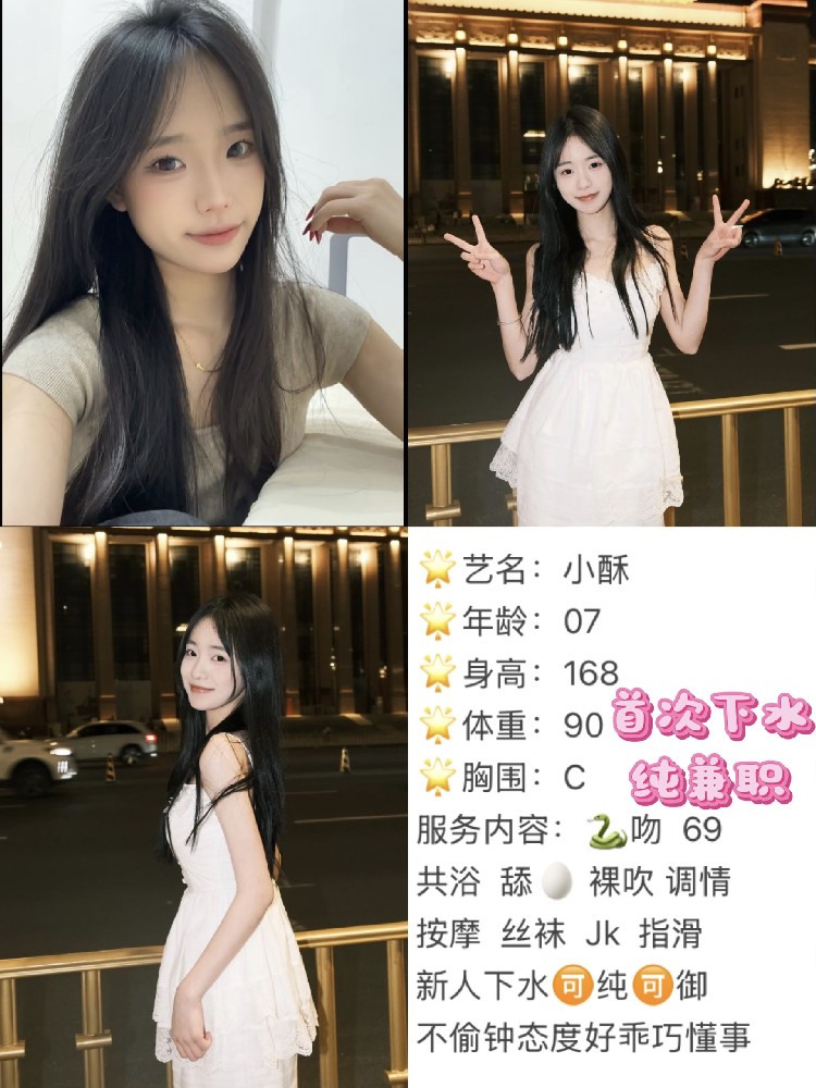 小酥