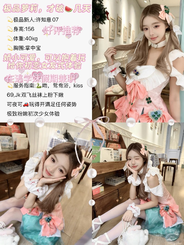 许知意