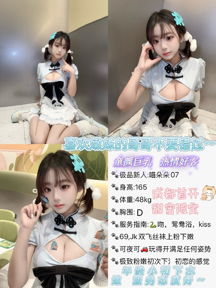 喵朵朵