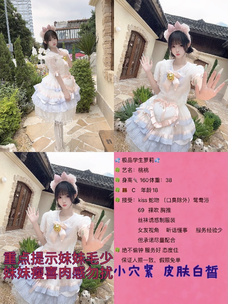 桃桃