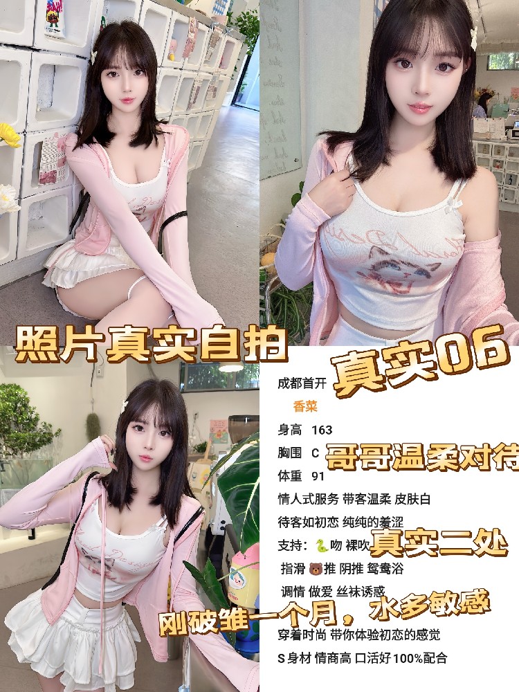 香菜