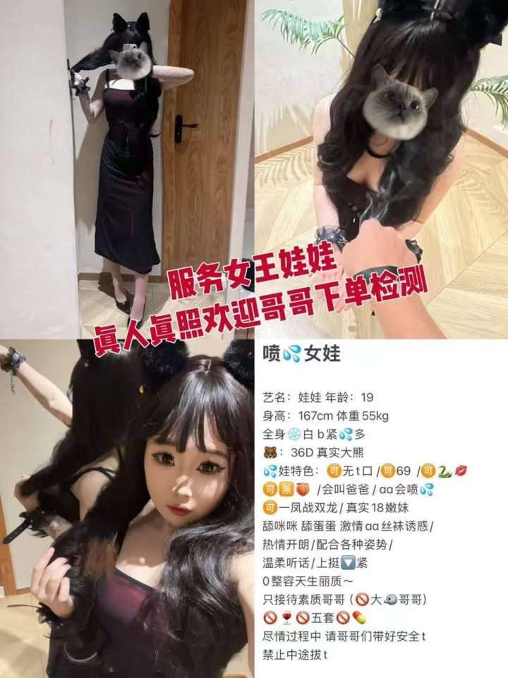 娃娃