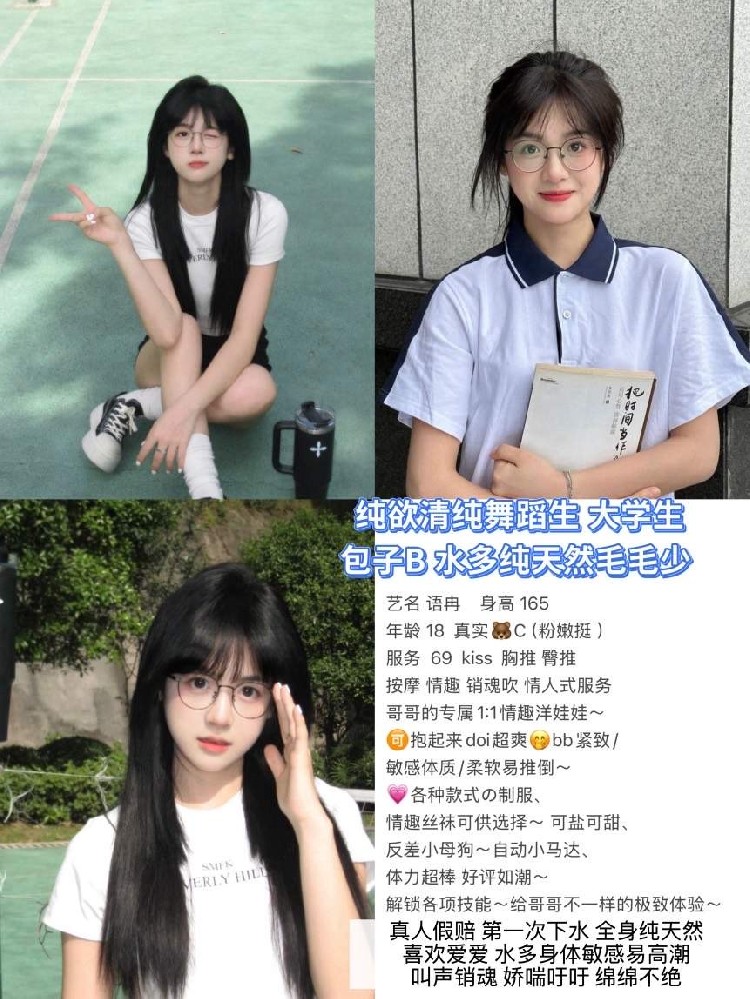语冉