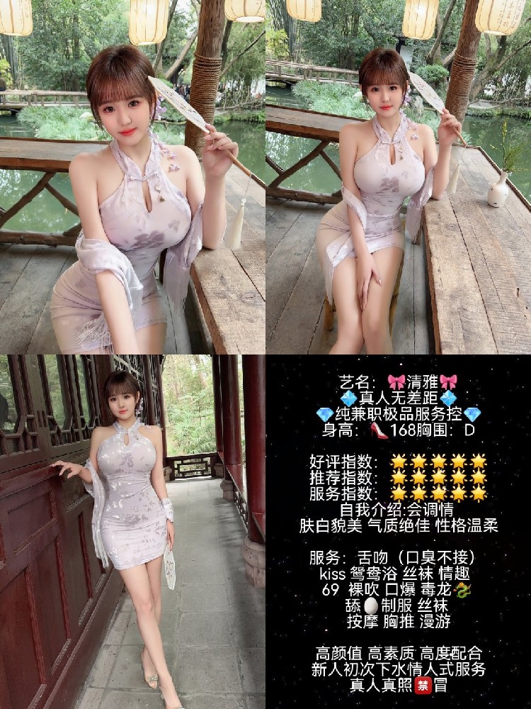 清雅