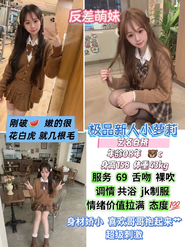 白桃