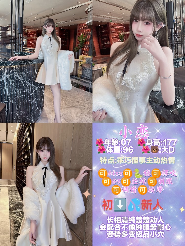 小恋