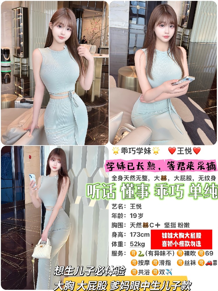 王悦
