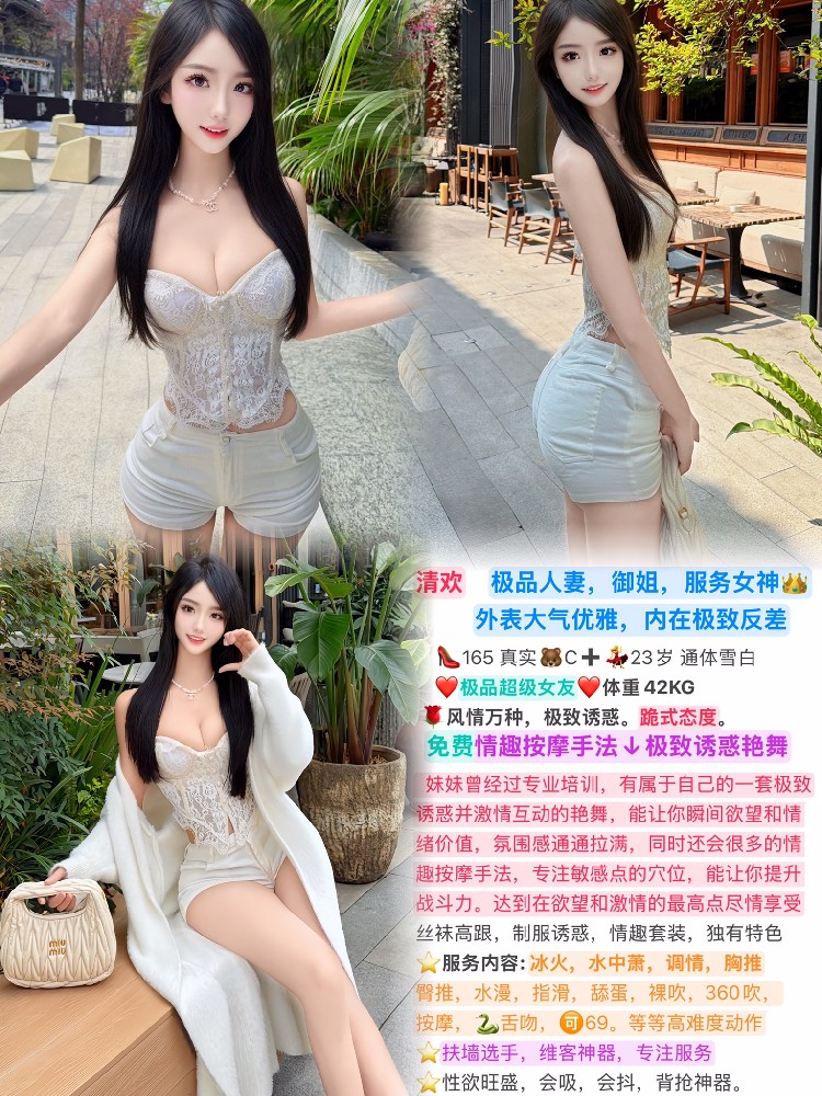 清欢