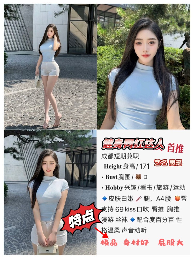 思瑶
