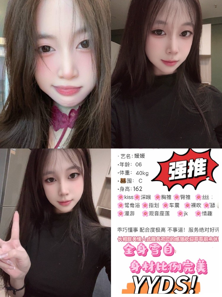 媛媛