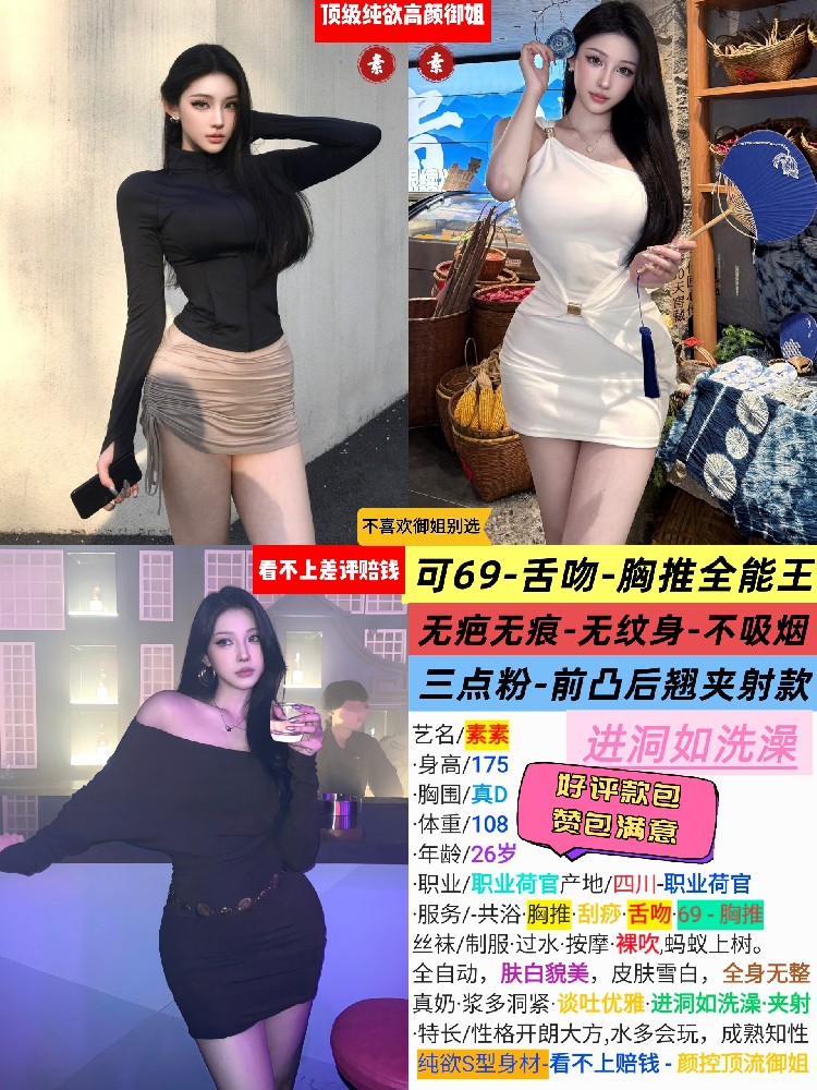 素素